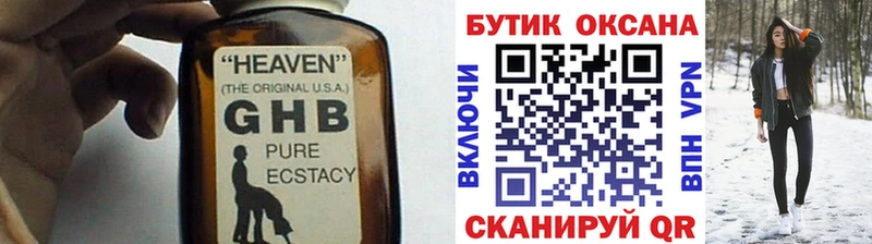 Купить  Сосногорск  Бутират бутандиол 
