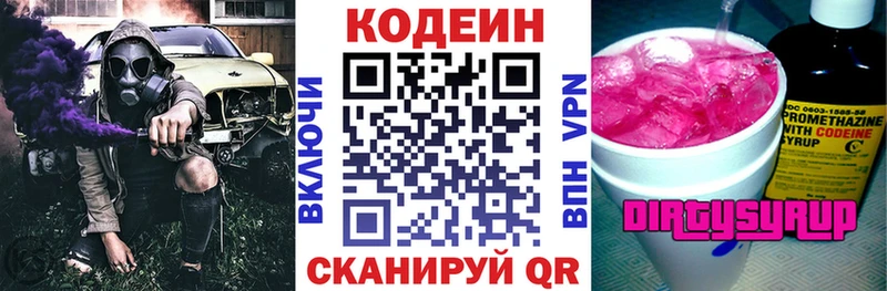 Кодеиновый сироп Lean Purple Drank  Купить  Сосногорск 