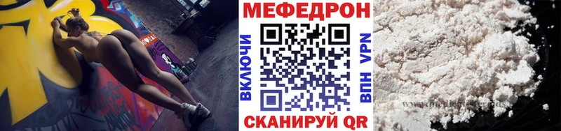 Купить закладки  Сосногорск  МЯУ-МЯУ мука 