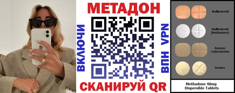 Метадон белоснежный Сосногорск