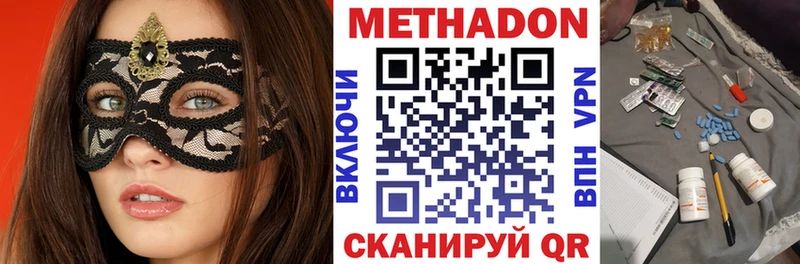 Метадон белоснежный  Купить  Сосногорск 